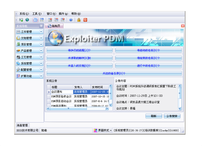 乐动网页版-乐动(中国)
的应用能给企业带来哪些效益?
